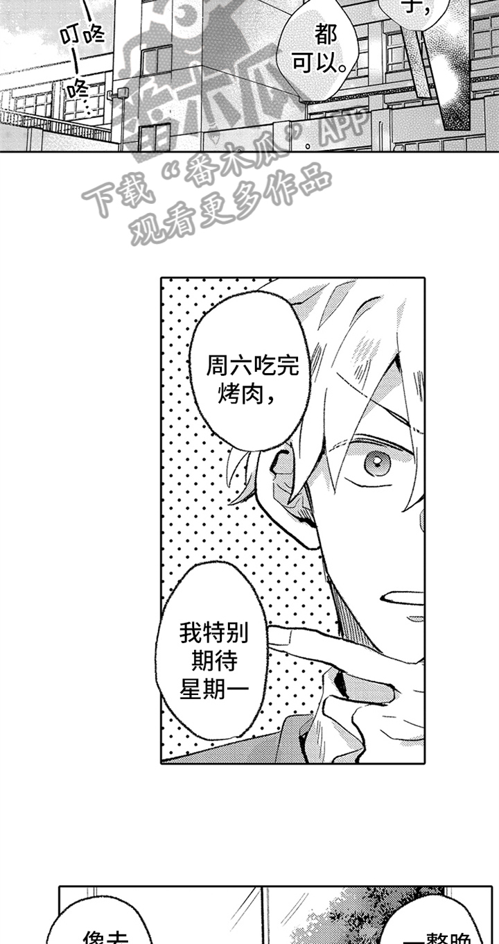 第7章：叫名字4