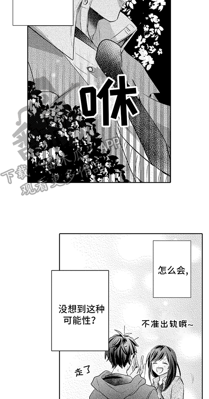 第11章：艰难的爱4