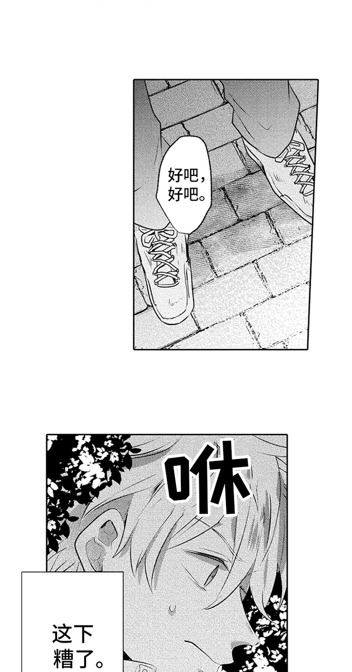 第11章：艰难的爱3