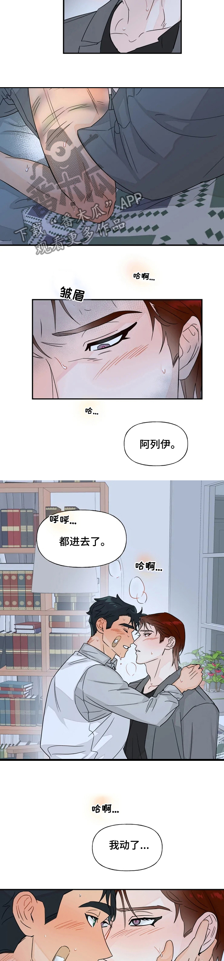 第35章：不要勉强1