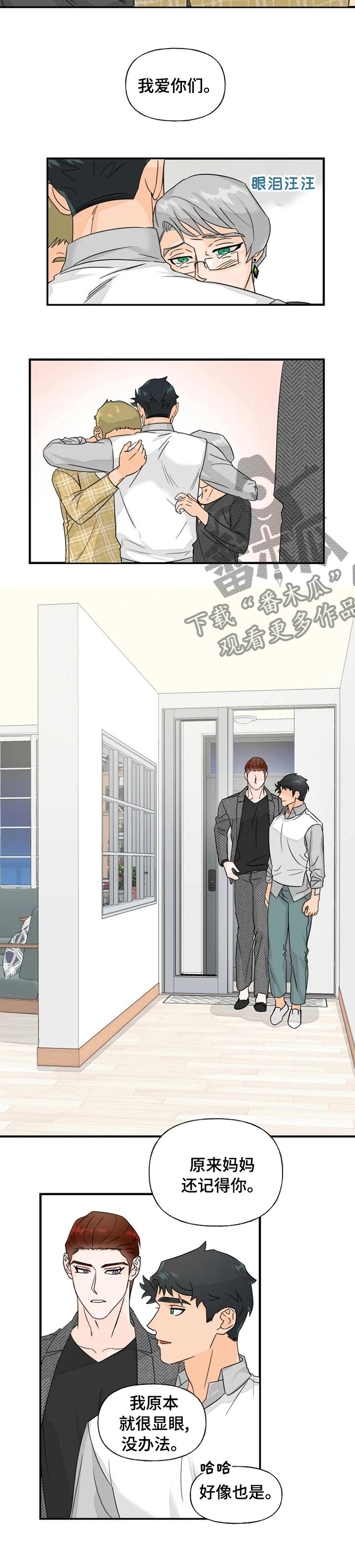 第34章：由我为你服务2