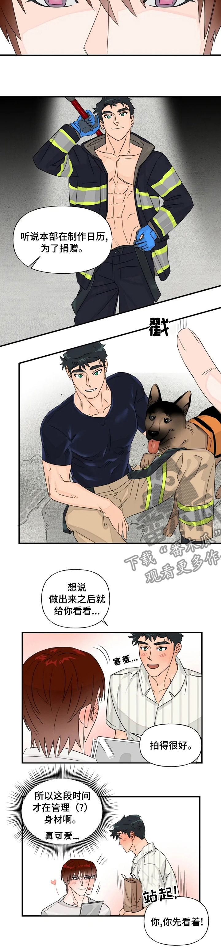 第44章：制作日历3