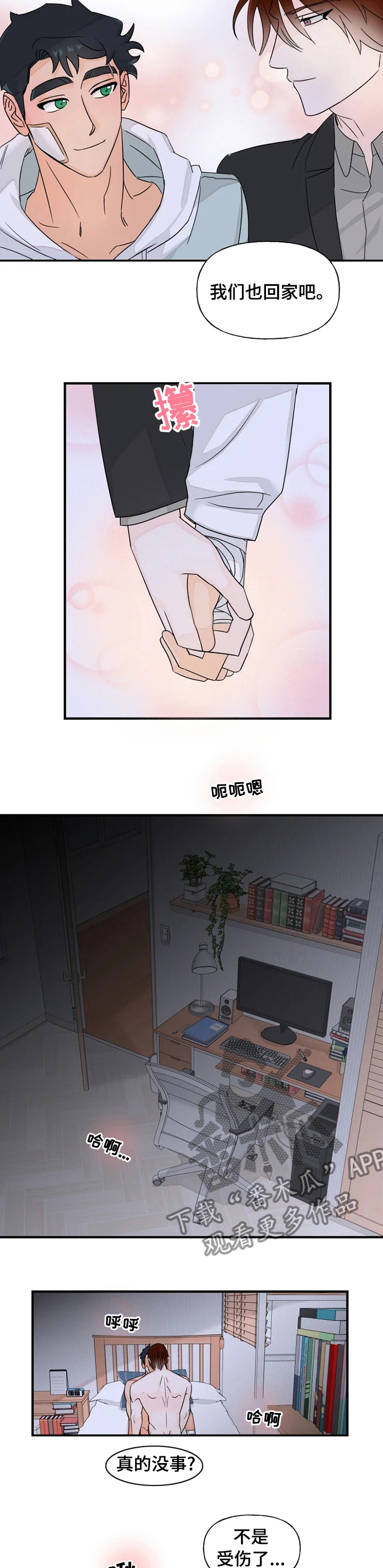 第29章：我们回家吧2