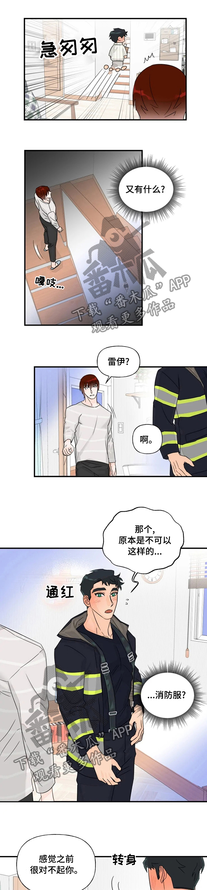 第44章：制作日历4