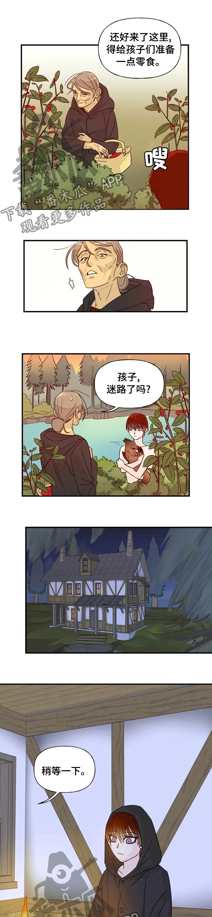 第27章：你这个怪物0