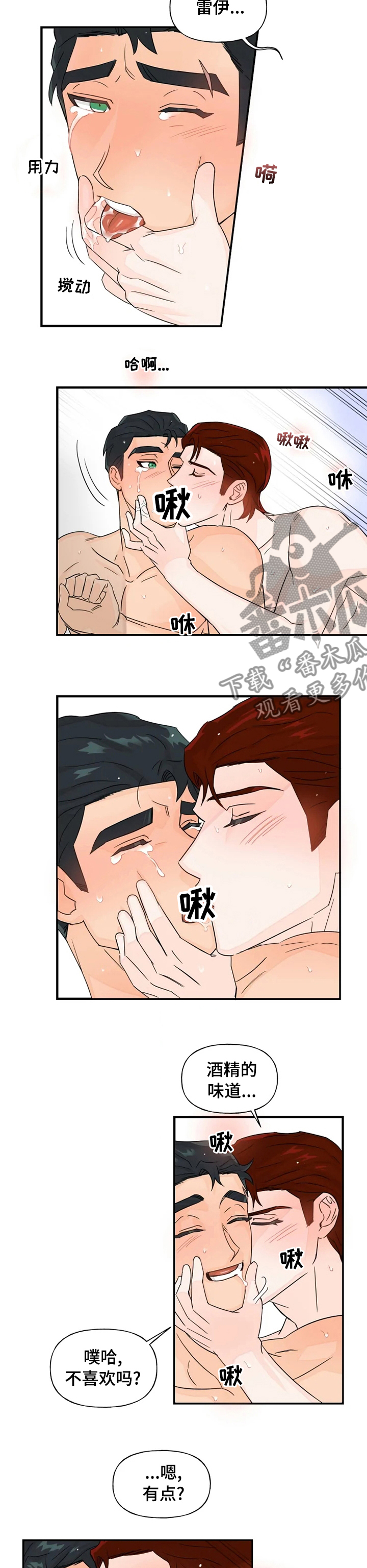 第40章：黏在一起1