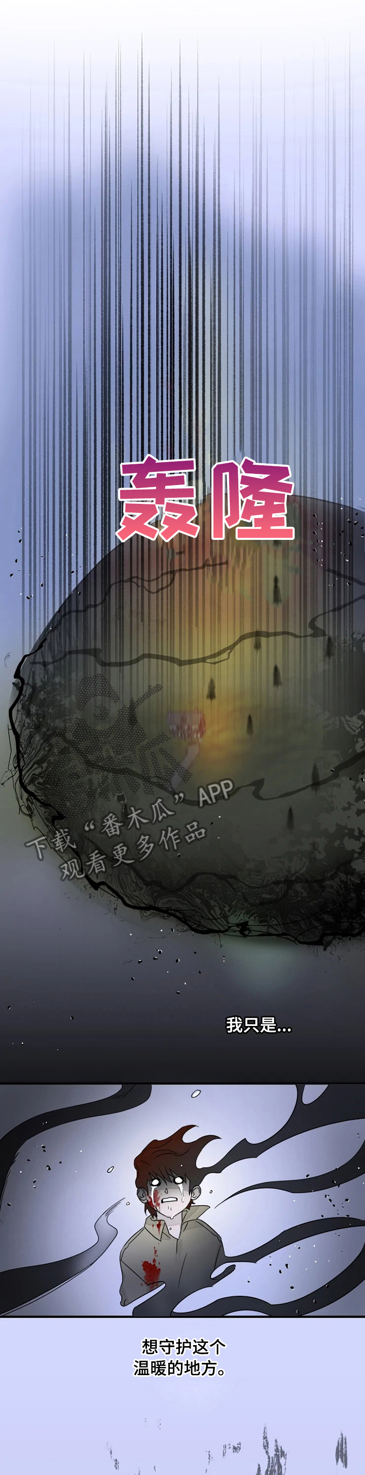 第28章：遇见你的梦3