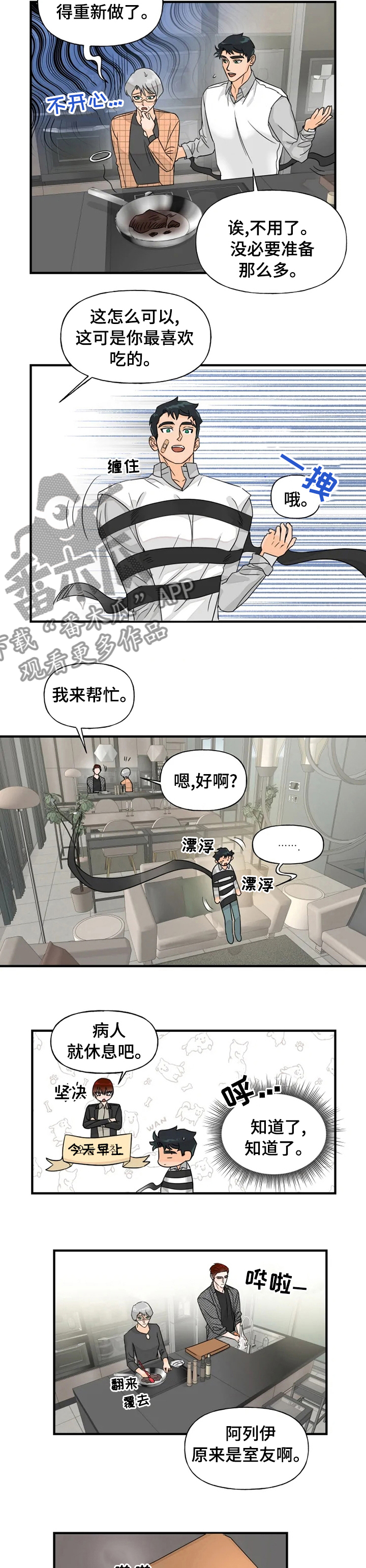 第33章：过的还好吧3