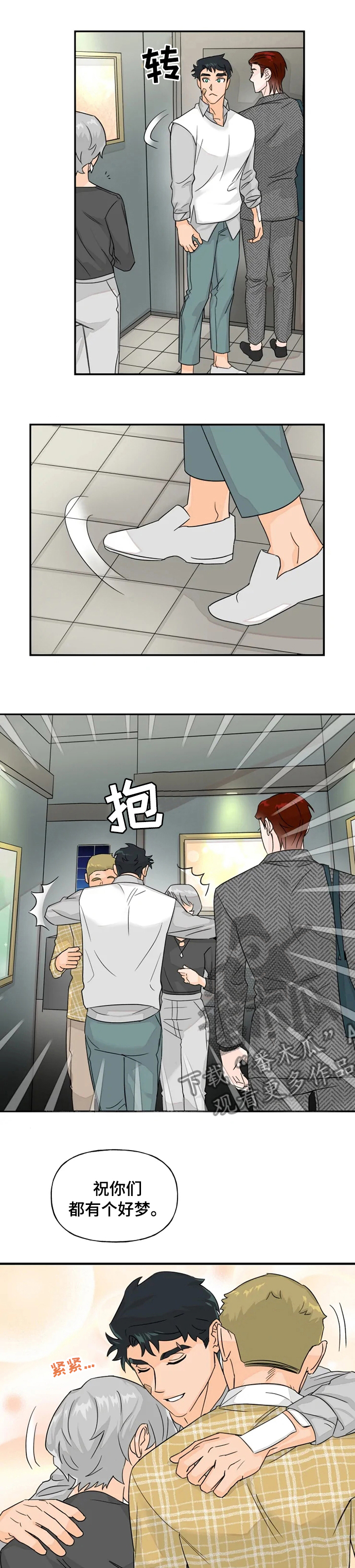 第34章：由我为你服务1