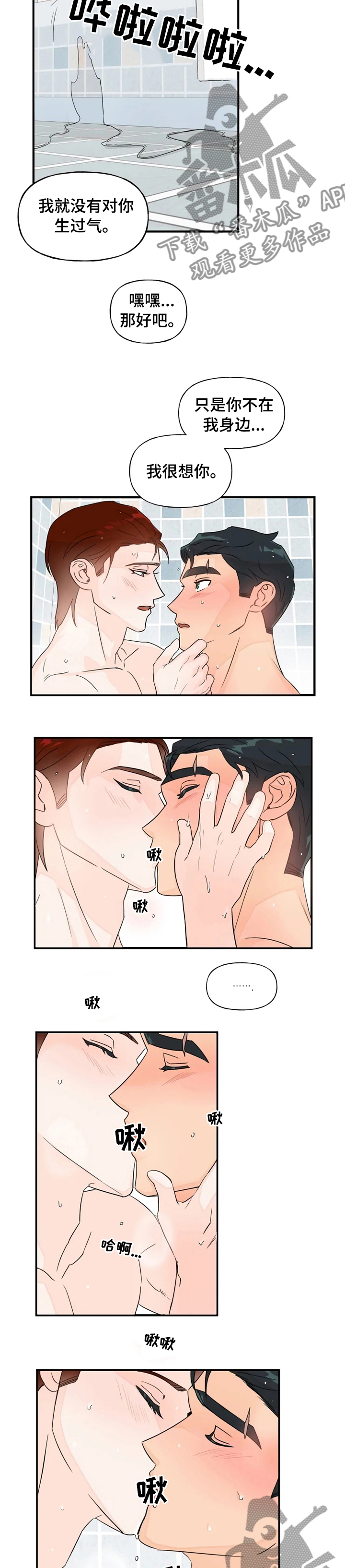 第39章：明天不上班吧4