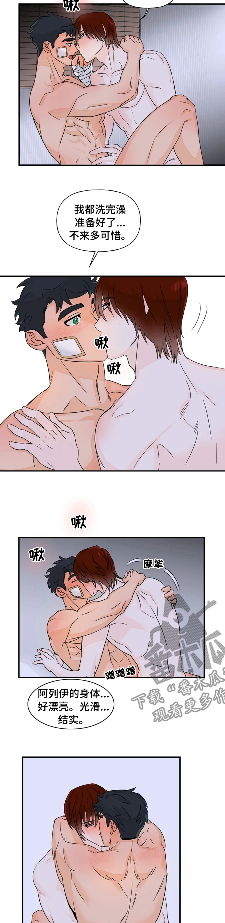 第29章：我们回家吧3