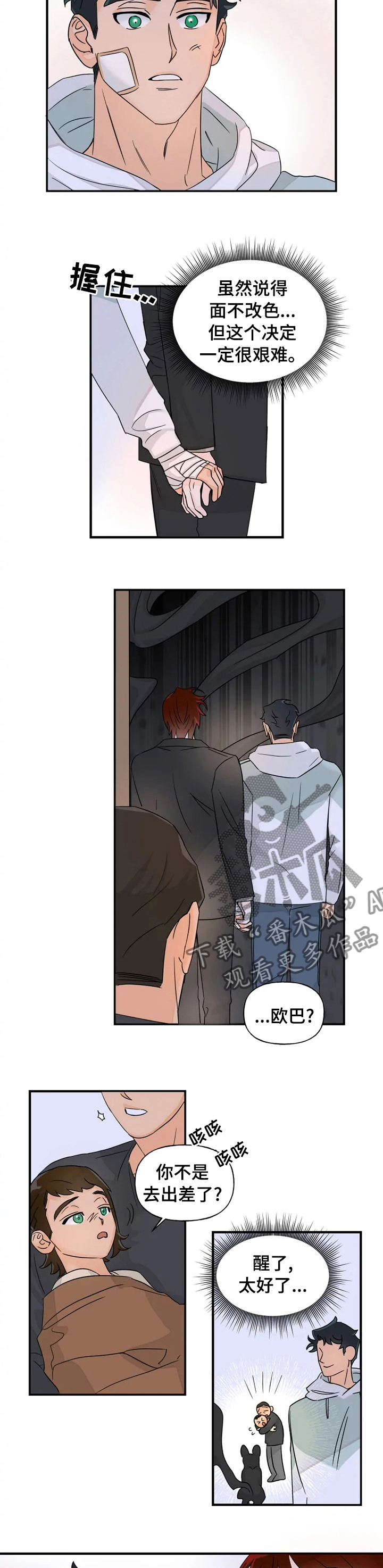 第29章：我们回家吧1