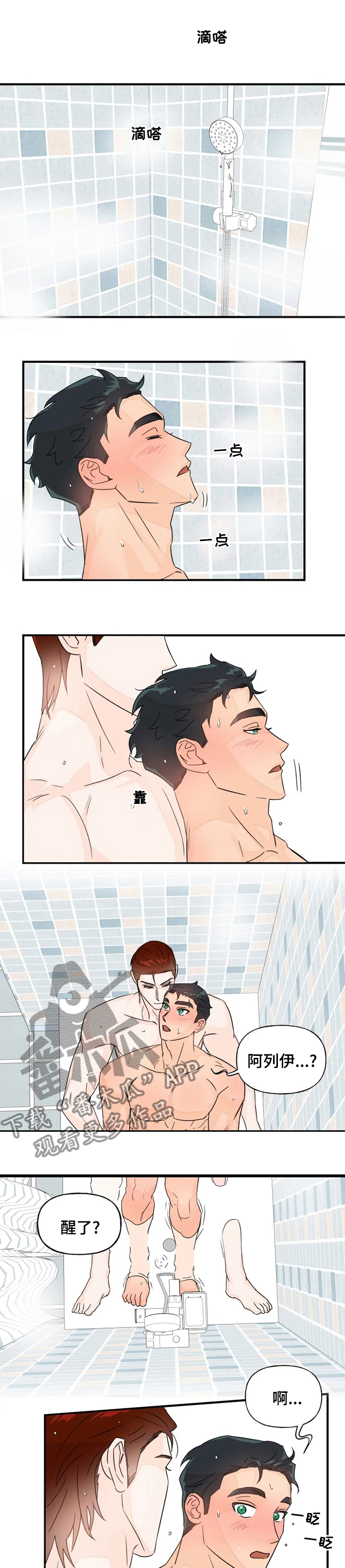 第39章：明天不上班吧1