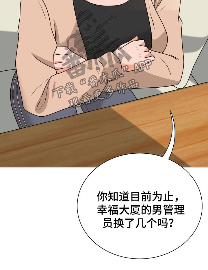 第32章：维修电脑2