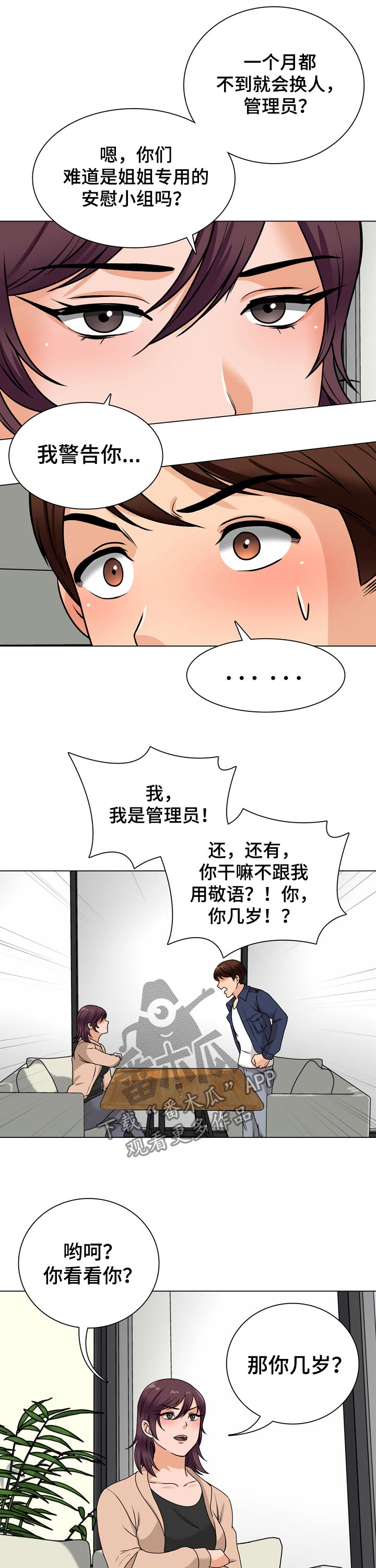 第32章：维修电脑3