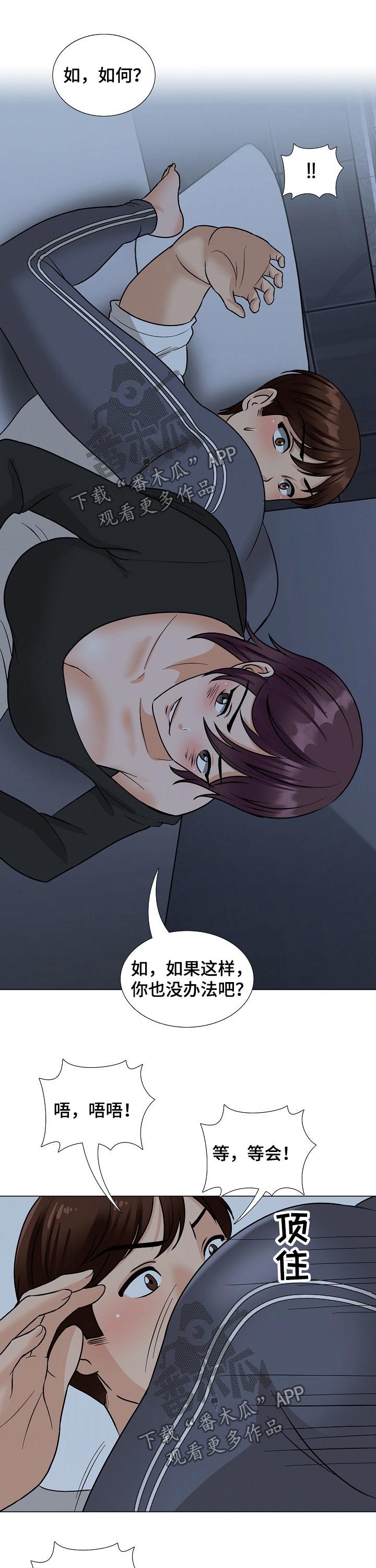 第36章：忍不住4