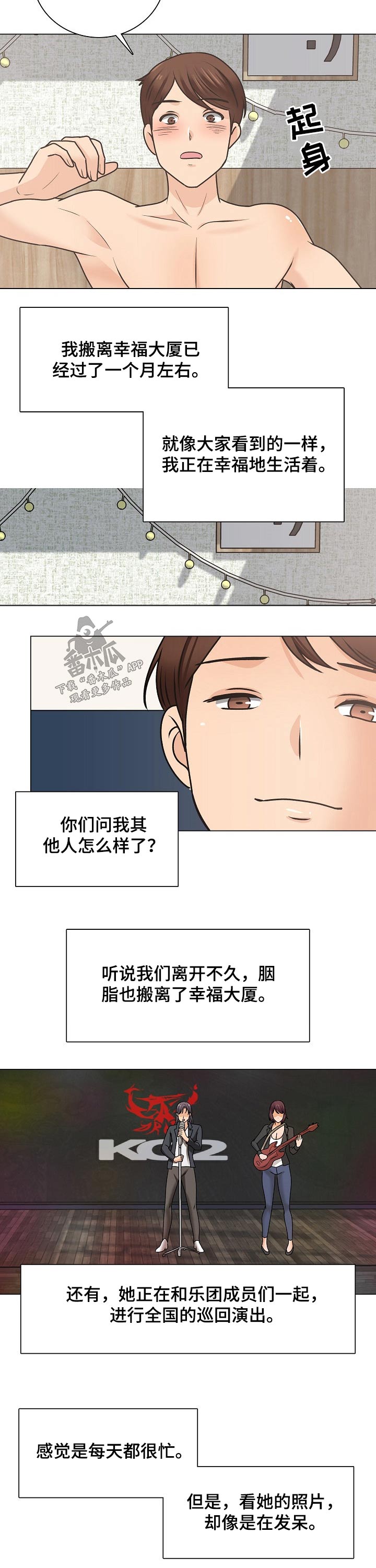 第49章：幸福生活【完结】2