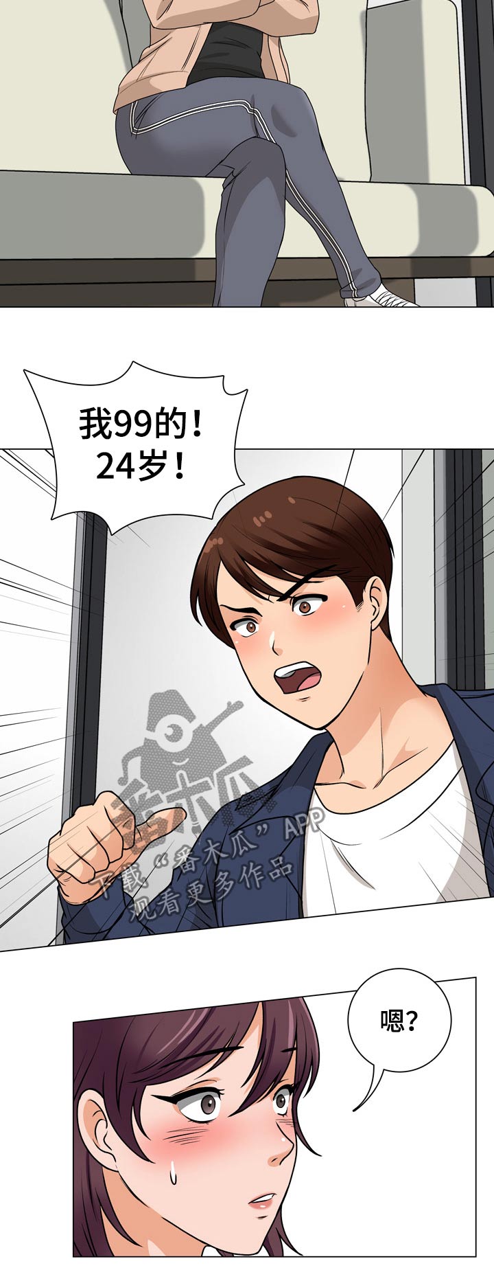 第32章：维修电脑4