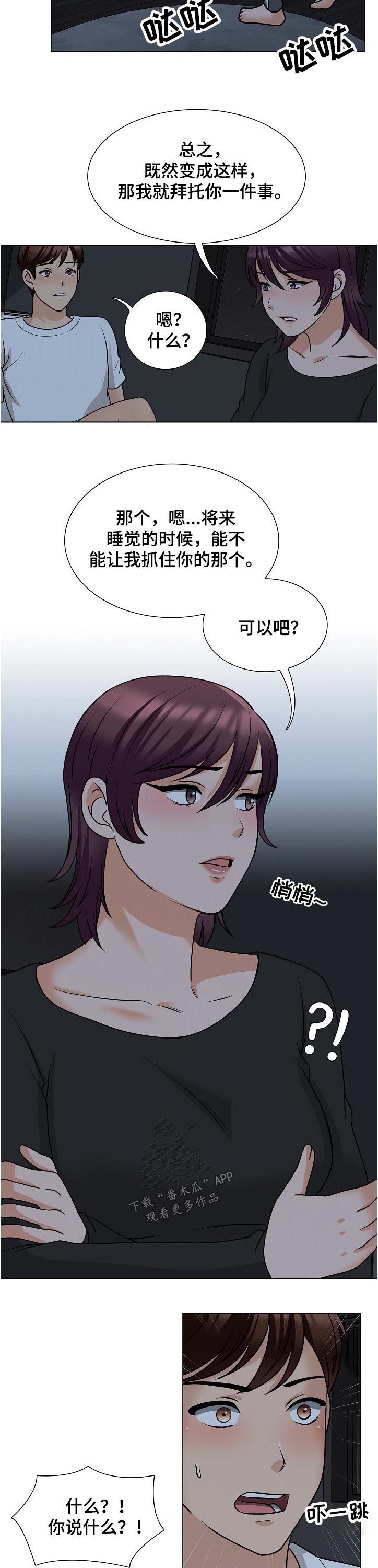 第37章：一样开心4