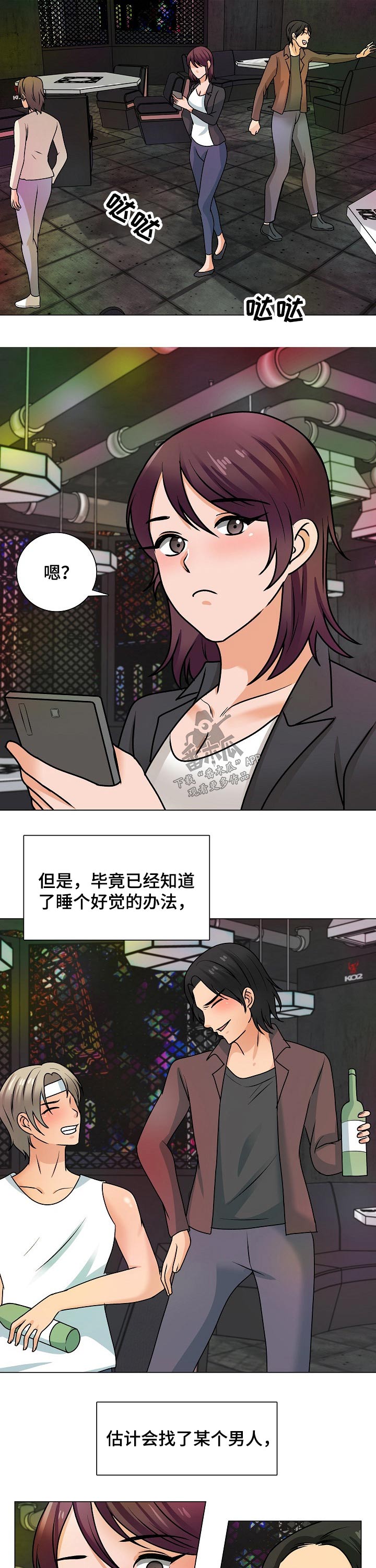 第49章：幸福生活【完结】4