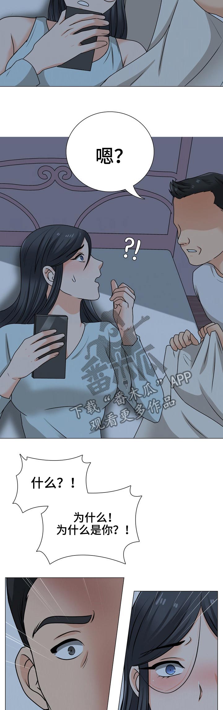 第40章：跟踪狂4