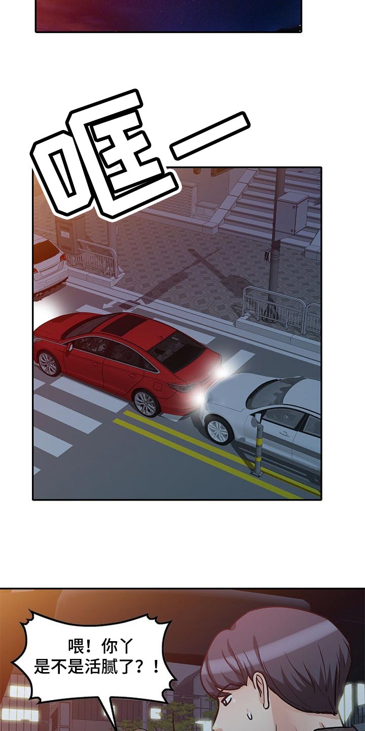 第46章：见家长4