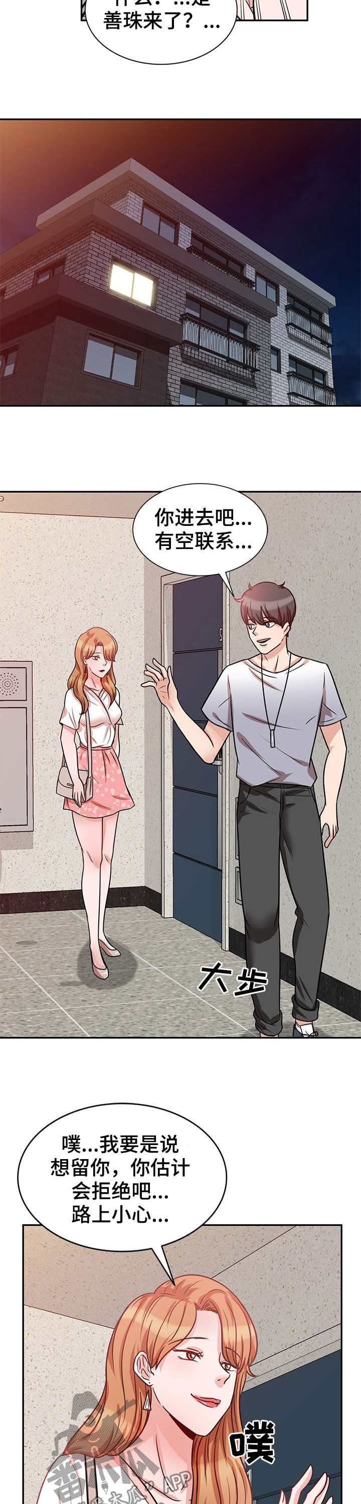 第26章：带回家3