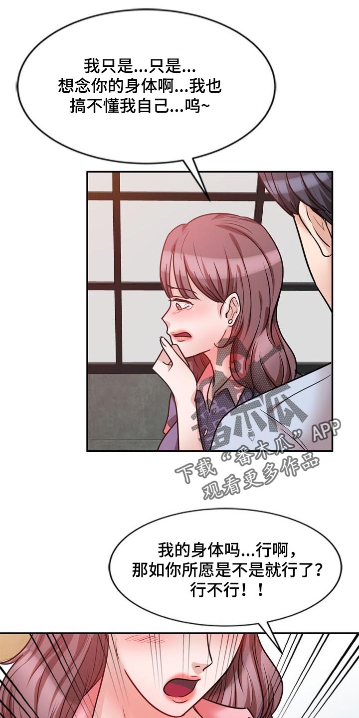 第43章：不要丢下我3