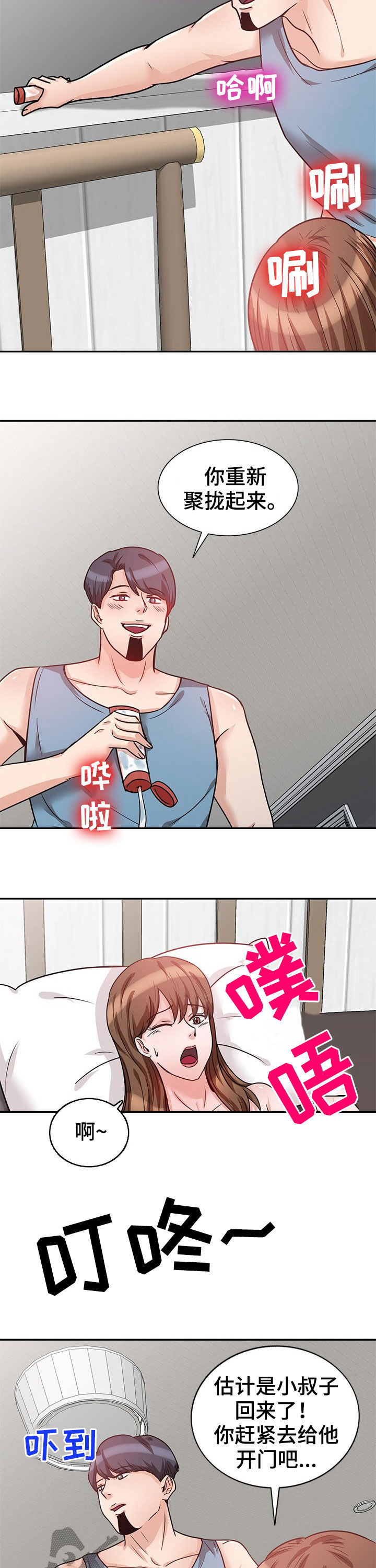 第26章：带回家1