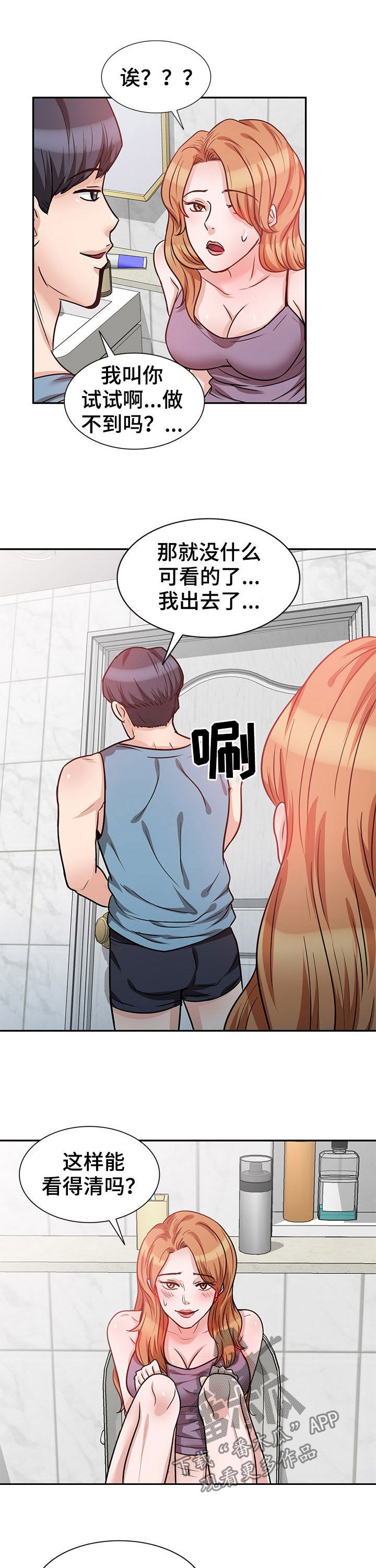 第29章：继续说1