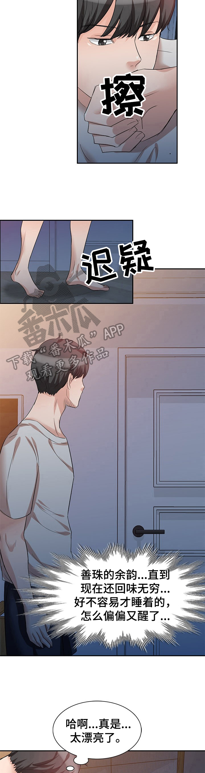 第15章：忍不住3