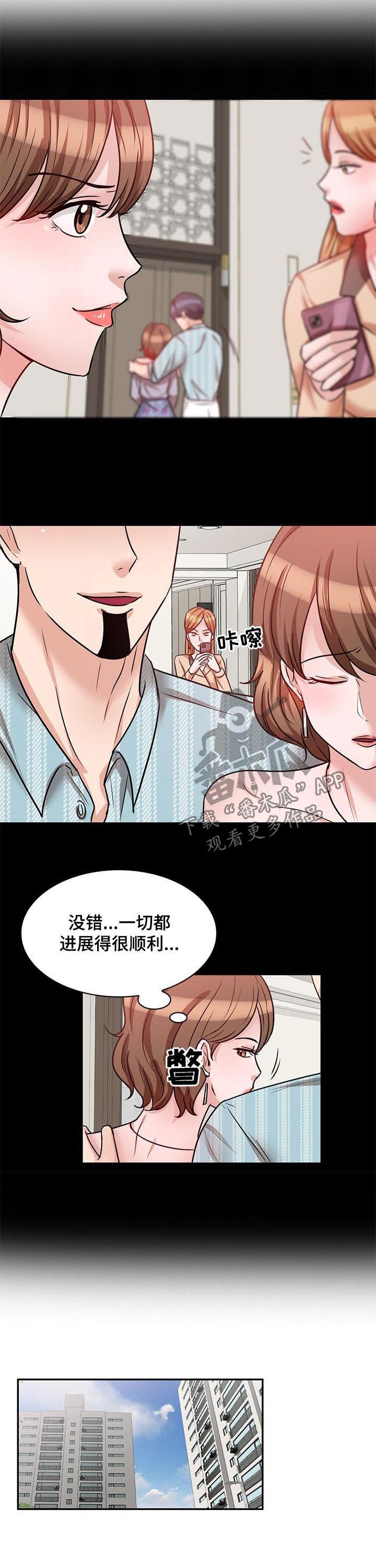 第35章：同时交往1