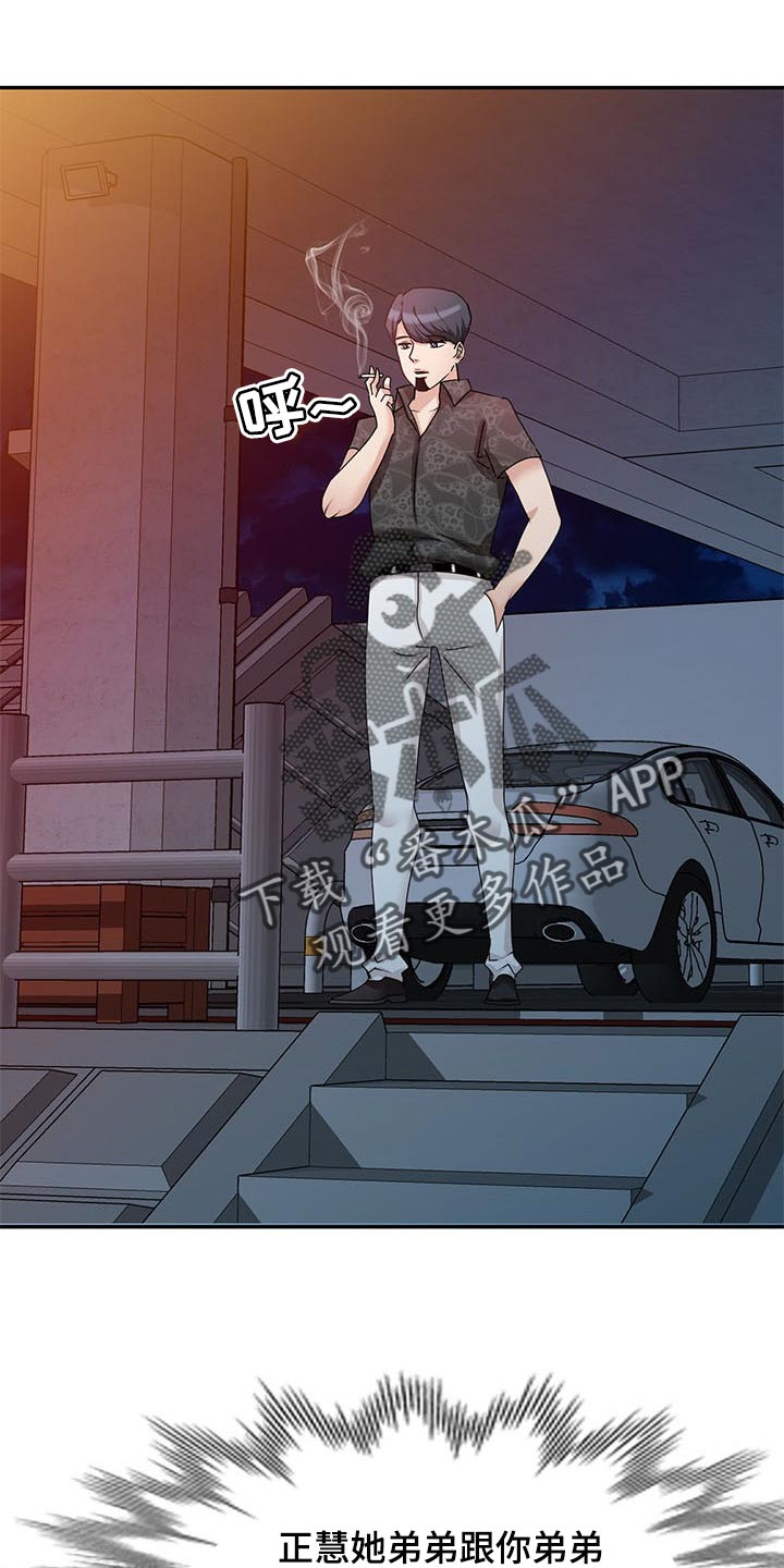 第46章：见家长0