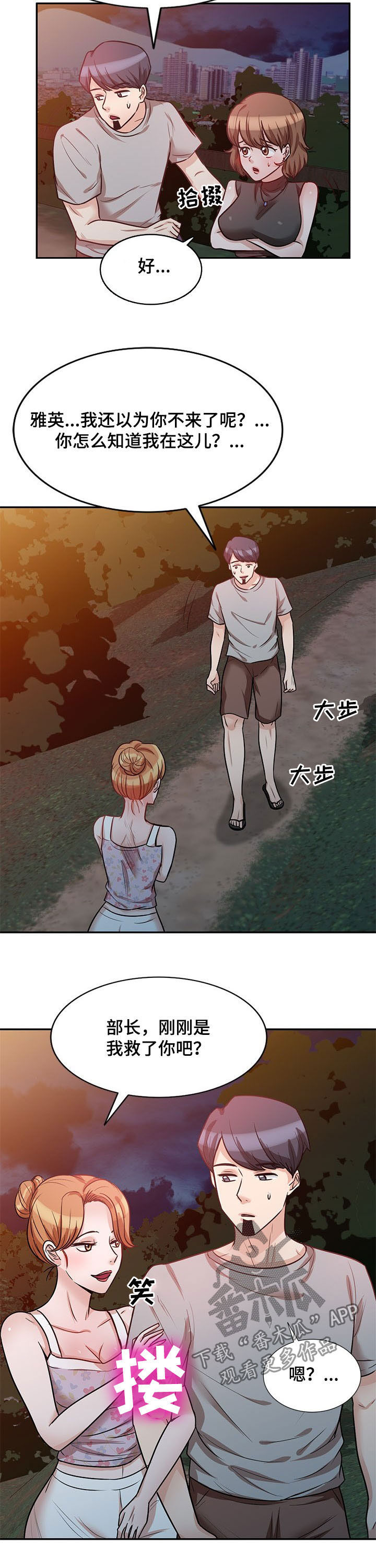 第39章：哪个混蛋1