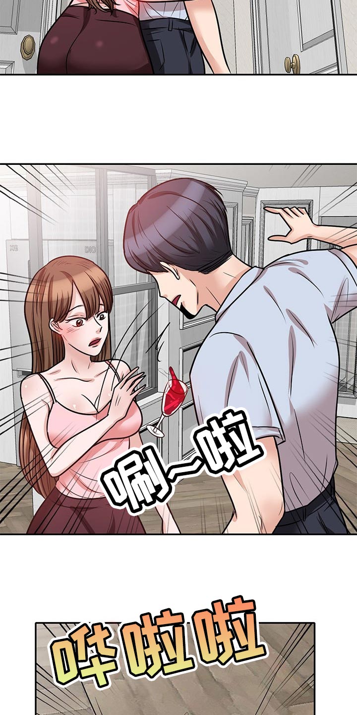 第45章：多管闲事2