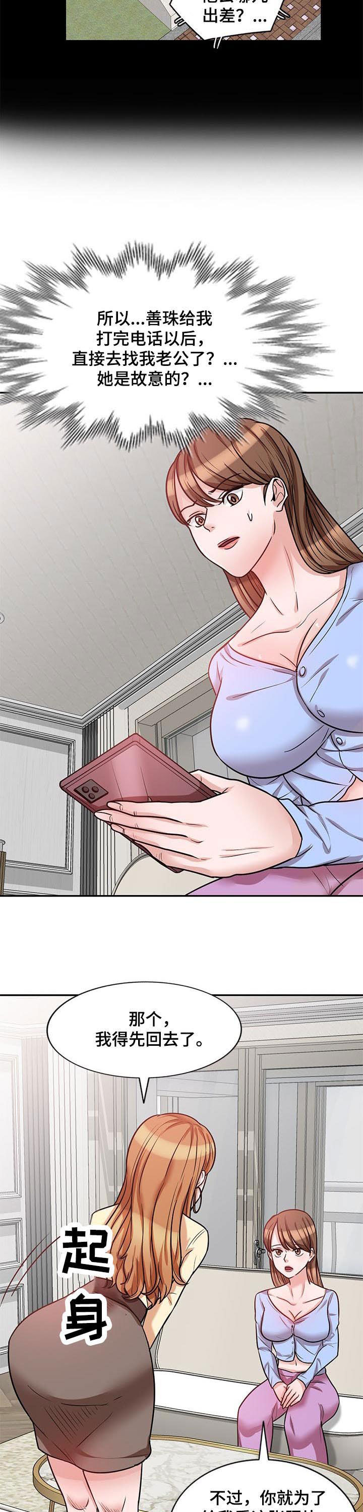 第35章：同时交往4