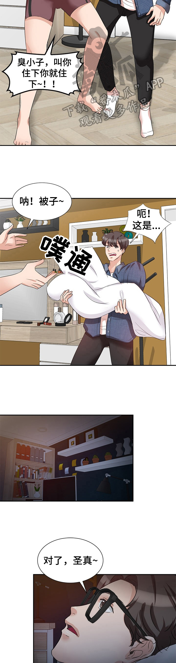 第15章：忍不住1