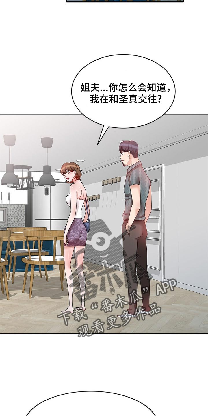 第49章：改变主意1