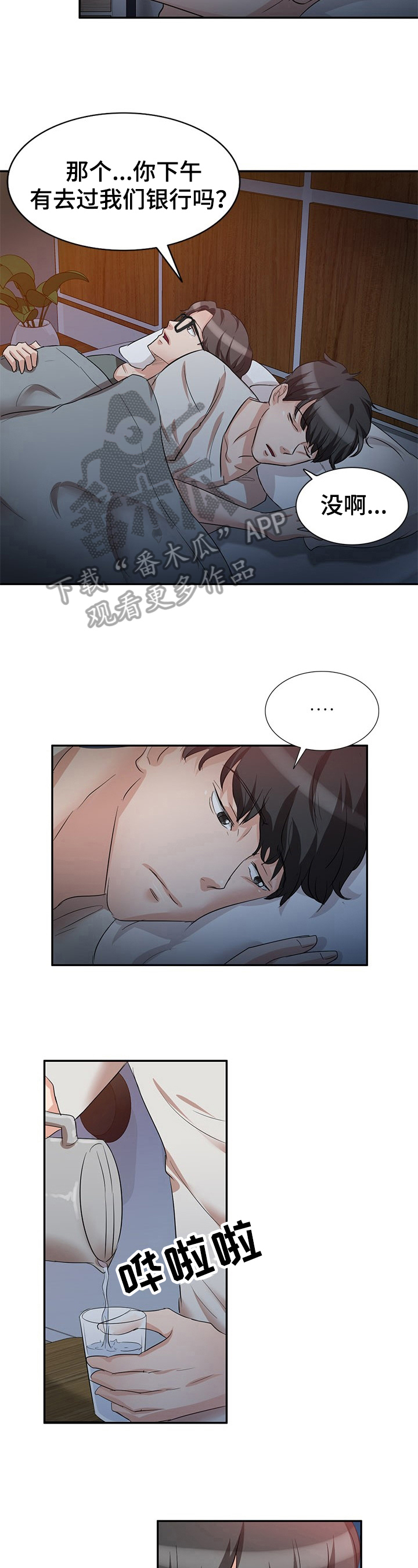 第15章：忍不住2