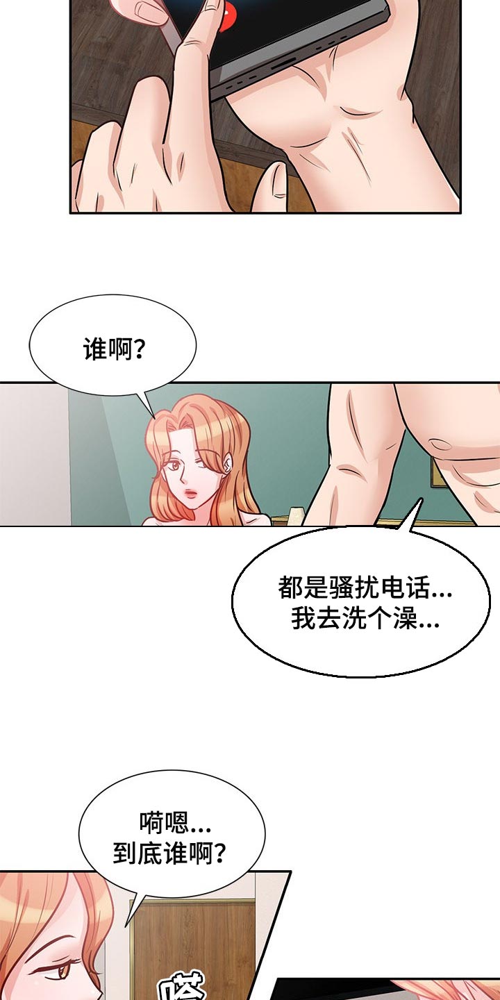第40章：不会轻易离开他3