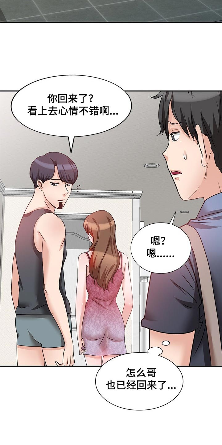 第48章：看新房3