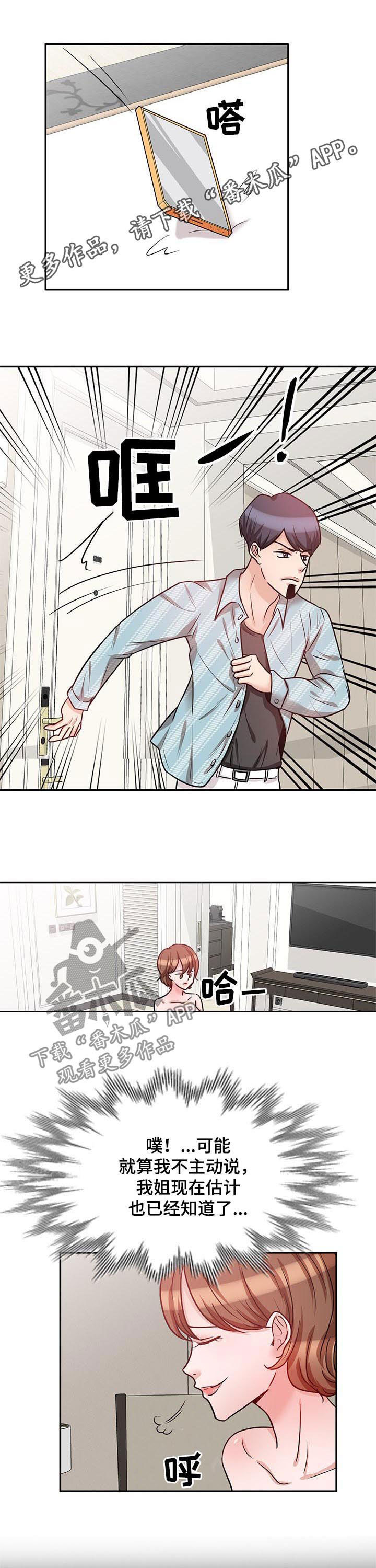 第35章：同时交往0