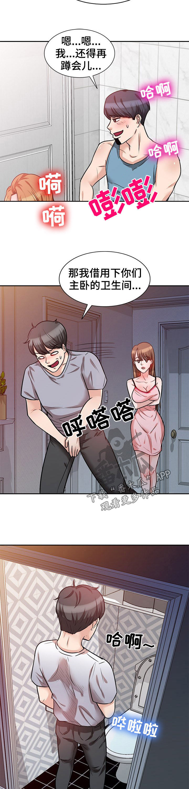 第30章：你害怕什么3