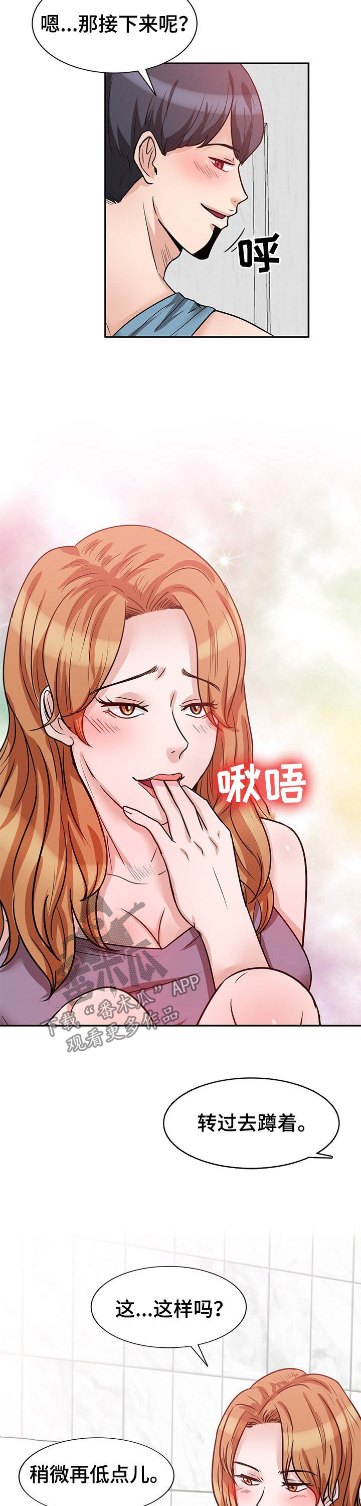 第29章：继续说2