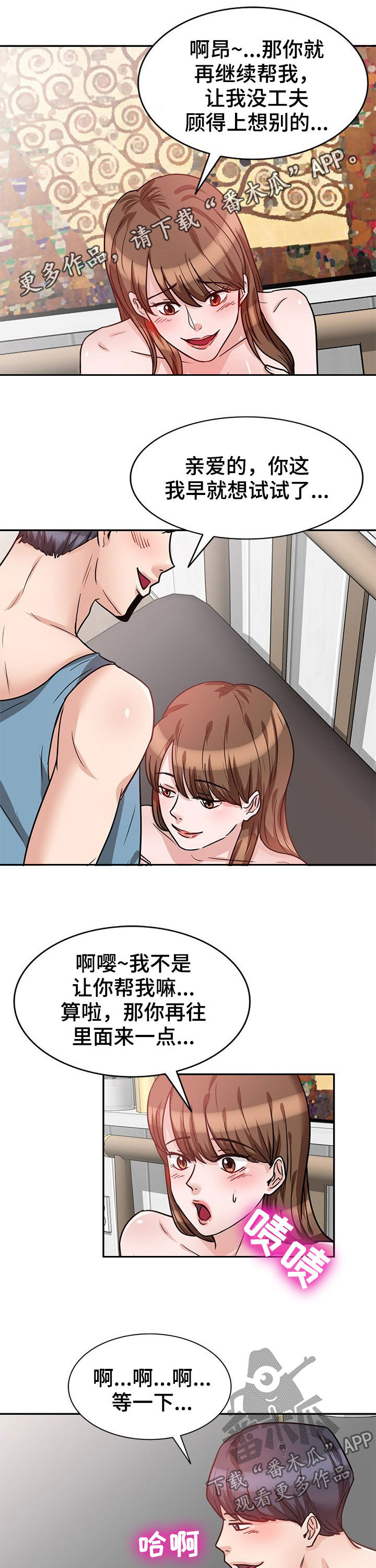 第26章：带回家0