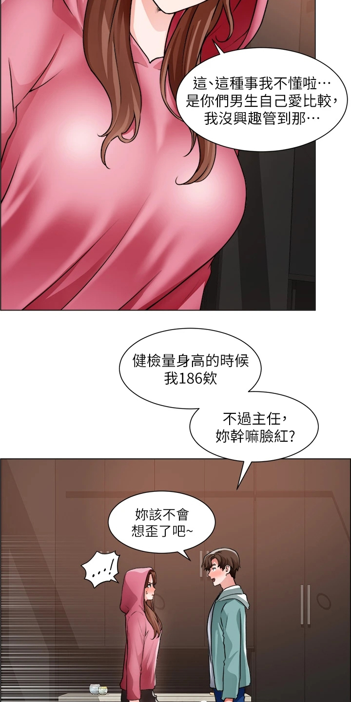 第53章：还是入套4