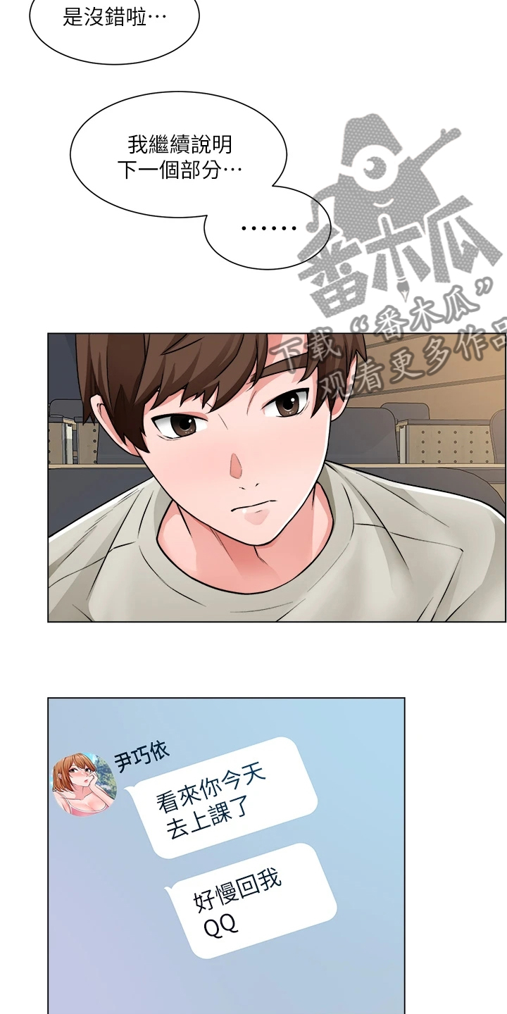 第22章：忙死了2