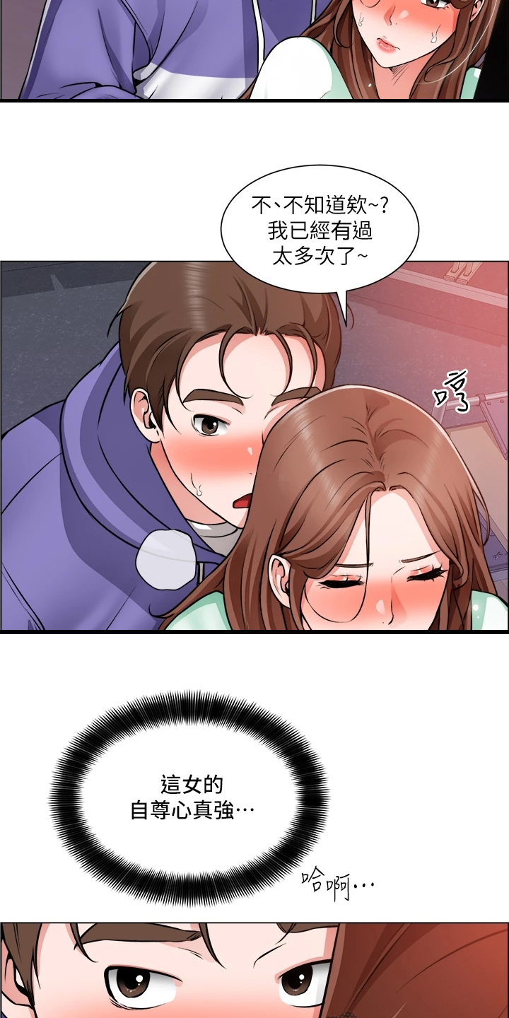 第43章：你在干嘛3