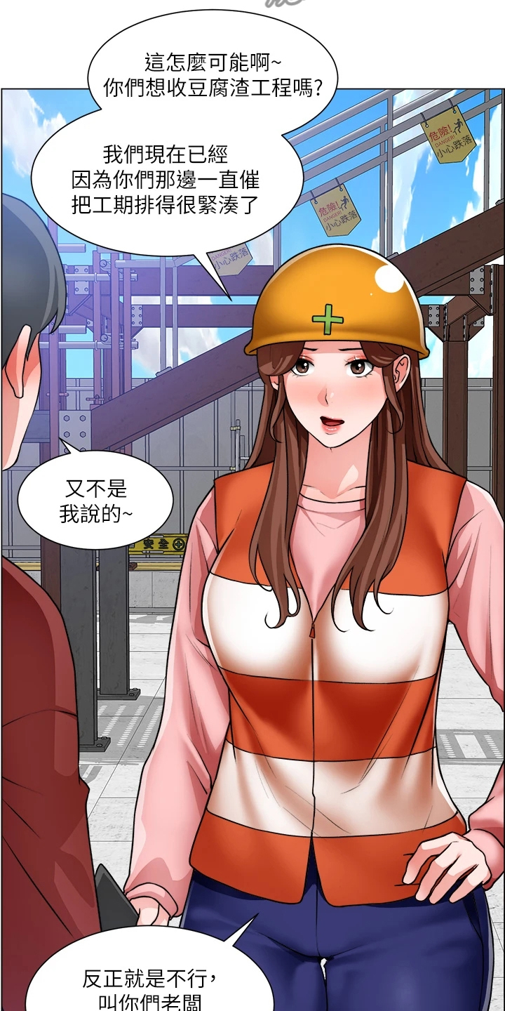 第56章：豆腐渣工程2