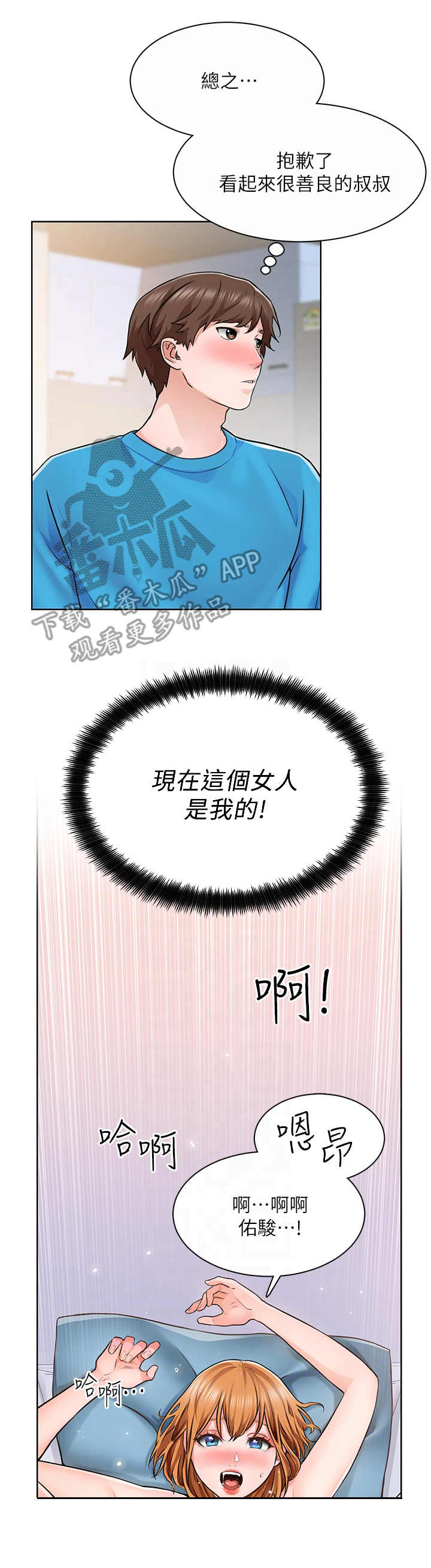 第12章：飘飘然2